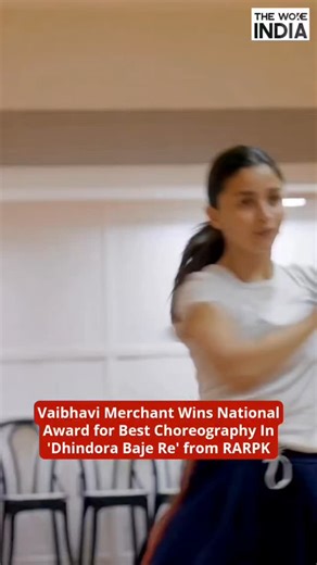 TheWokeIndia on Instagram: "Vaibhavi Merchant, who choreographed the song Dhindhora Baje Re in Alia Bhatt and Ranveer Singh's film Rocky Aur Rani Kii Prem Kahaani has won the National Award for Best Choreography. . . #dhindorabajere #vaibhavimerchant #aliabhatt #ranveersingh #rockyaurranikipremkahani #rrkpk #explore #explorepage #instagramreels #nationalaward Dhindora Baje Re, Aia Bhatt, Ranveer Singh, Rocky aur Rani ki Prem Kahani, national award, Vaibhavi Merchant, best, song"