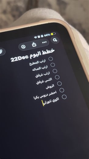 أفكار لترتيب اليوم ولعبة أمونجس