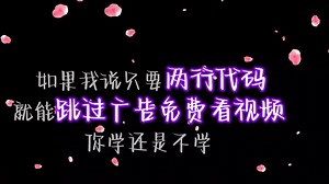 【安卓逆向破解实战】手把手教你破解某影视类软件 无需登录 无需广告即可免费看所有视频 你学还是不学
