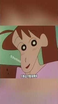 吉永老师去度蜜月遇到小新，半夜居然溜进房间搞事情！#蜡笔小新 #shorts #动漫 #二次元 #搞笑