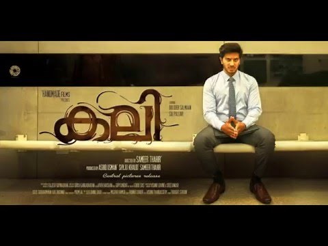 Kali Malayalam Film Song Chillu Ranthal Vilakke with Lyrics