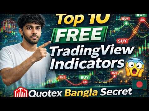 Top 10 FREE TradingView Indicators 😱 | Quotex Bangla Secret