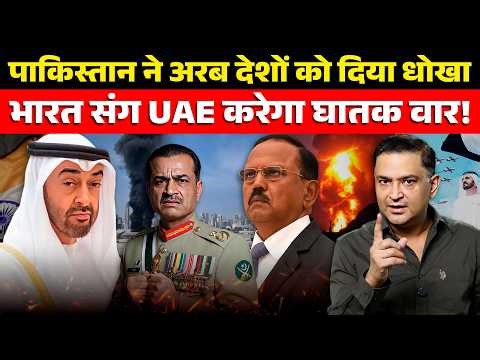 Israel Sends Iron Dome to UAE । Ajit Doval Meets UAE Chief ।The Chanakya Dialogues Major Gaurav Arya
