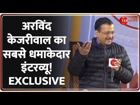 Arvind Kejriwal Exclusive Interview: अरविंद केजरीवाल का सबसे धमाकेदार इंटरव्यू! | Delhi Election
