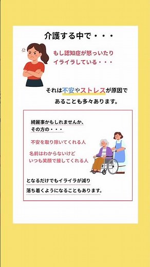認知症の方に”伝わる話し方”ができていますか？基本から丁寧に解説します #在宅介護 #介護