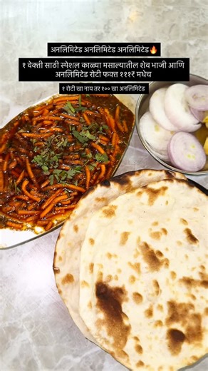 अनलिमिटेडचा बादशा म्हणल तर हॉटेल राजदरबार,इनामगाव on Instagram: "#viral #trending #explorepage #explore #instagram #fyp #instagood #love #like #tiktok #follow #reels #viralpost #likeforlikes #music #photography #followforfollowback #memes #foryou #viralvideos #fashion #india #instadaily #model #indonesia #style #likes #insta #lfl #likesforlike"