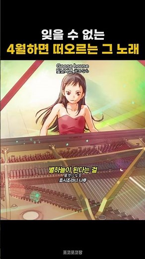 4월은 너의 거짓말 Goose house - 빛난다면(夜に駆ける) #jpop #노래추천#빛난다면#Goose house#4월은너의거짓말 #힘이나요#힘이난다요#4월