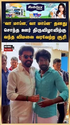 "Come on brother-in-law, come on," Soori welcomes Vimal to his hometown festival #soori #vimal