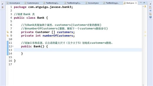 Java基础入门项目Bank银行存取款项目实战(适合大作业、毕业设计) 1. 尚硅谷_佟刚_Java基础_Bank之1-4