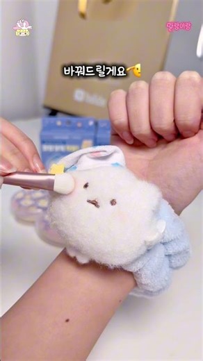 망곰이 메이크업 튜토리얼