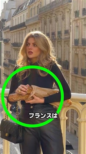 フランスにだけ存在するバケットルール