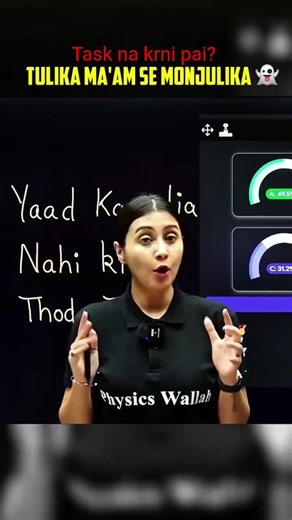 Task na Krni pai Mam? 🙄🙄#viral #youtubeshorts #physicswallah