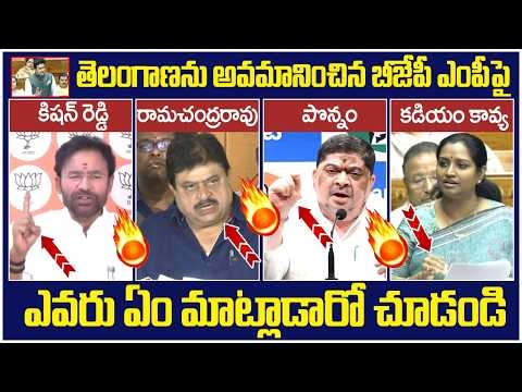 BJP MP Tejasvi Surya Comments on Telangana State | Kishan Reddy | Ponnam Prabhakar | Kadiyam Kavya