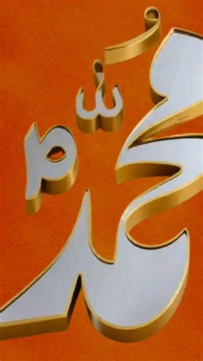 Surah 🤲🕋🥀 #fypyoutube #ytshorts #shorts #shortsfeed #unfrezzmyaccount #tahirmahmoodathar #Searx