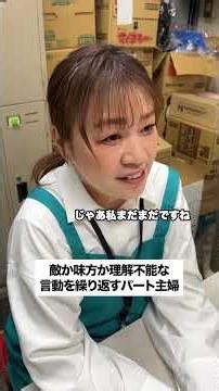 ※本動画はフィクションです。登場する店員・設定は演出であり、実在の店舗スタッフとは関係ありません。#スーパー #パート #店長 #あるある #shorts