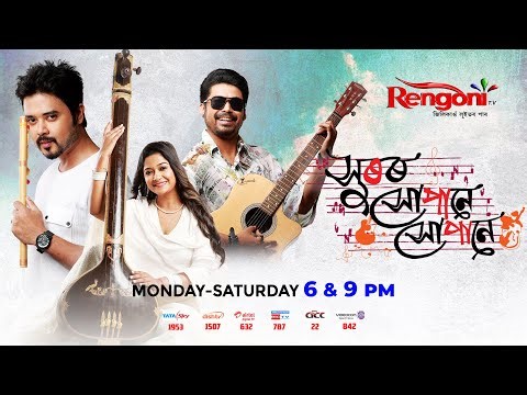 Xuror Xupane Xupane [ সুৰৰ সোপানে সোপানে ] || Ep - 123 || 20.09.2023 ||