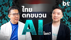 787K views · 4.5K reactions | เพราะทุกวันนี้คือยุคของ #AI แล้ว! หนุ่ย...