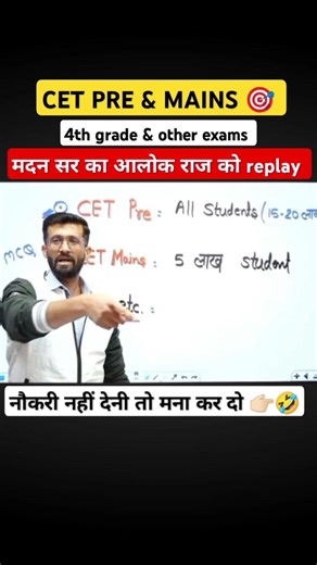 rajasthan new cet after 4th grade #shorts #4thgrade #cet2026