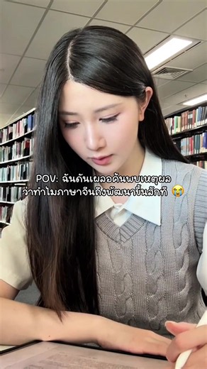 เคล็ดลับการเรียนให้ได้ผลของฉันอะ ฮ่าๆๆๆ #เรียนจีนด้วยตัวเอง #ภาษาจีน #chinese #เรียนภาษาจีน #fyp
