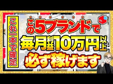 【神回】これ１本見れば月利10万円以上稼げます