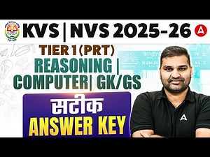 KVS/NVS PRT Tier1Exam Analysis 2025-26 | KVS NVS PRT Tier 1 Reasoning/Computer/GK/GS Answer Key