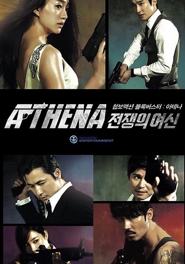 Athena: Goddess of War - streaming tv show online