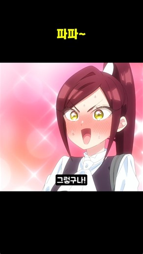 파파 #100그녀