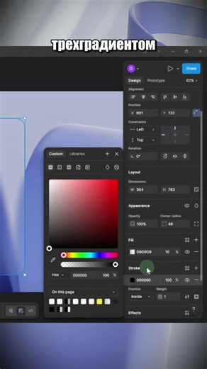 Figma Hack: Идеальное стекло