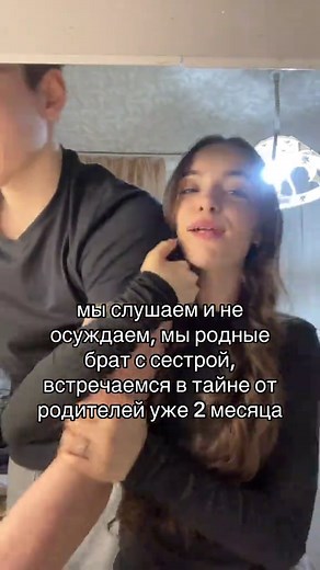 Brother and Sister's Secret Love Story
