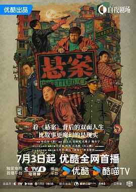 《悬案》电视剧第07集-全集免费在线观看- 华人影院