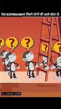 Experiment on monkey 🤯. Shocking result l #education #motivation #sidhasocho