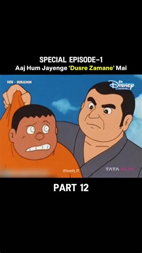 Doraemon | Reels | Old Memories on Instagram: "Doraemon Special Series Ep-1 💥 -Aaj Hum Jayenge 'Dusre Zamane' Mai- FOLLOW FOR MORE❤️ Doraemon old episodes Doraemon Special episodes #toonify_21 #toonify_1 #doraemonlover #doraemonnostalgia #doraemonlovers doraemon nobitashizukalove nobitashizukaworld doraemons doraemoncollection doraemoncaketoppe"