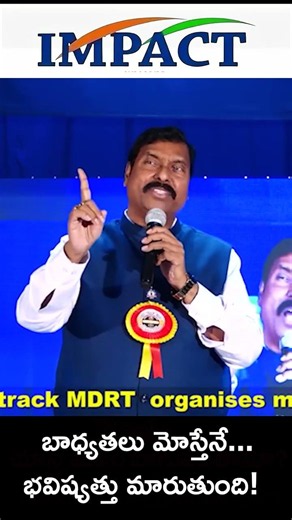 బాధ్యతలు మోస్తేనే... భవిష్యత్తు మారుతుంది! Motivational Speech | IMPACT | 2026
