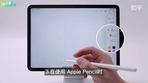 如何高效使用iPad？Apple Pencil使用指南