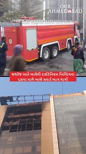 4.6K views · 16 reactions | Fire Breaks Out at Titanium Square...