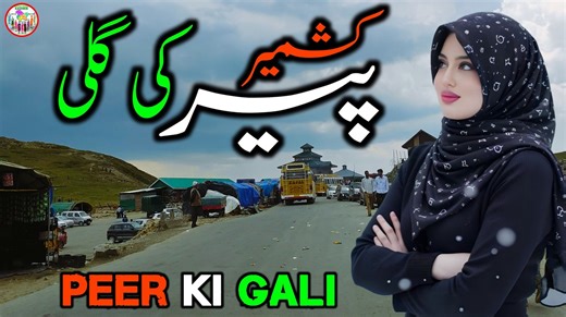 71K views · 3.6K reactions | Kashmir Peer ki Gali 2025 mughal road Gojri pahari song Gojri pahari geet viral video vlog video | Official.Gojri pahari song | Facebook