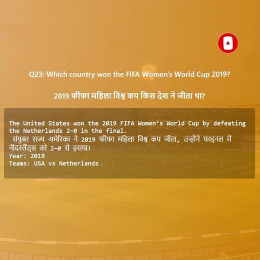 Who Won the Women’s World Cup 2019? | USA Champions | Football Facts | Match Highlights & History