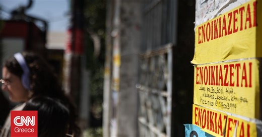 Πότε θα «πληρωθεί» στους δικαιούχους η επιστροφή ενοικίου