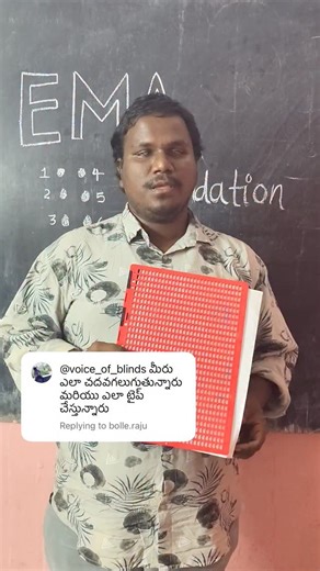 EMA BLIND FOUNDATION | They too write and read Braille slate and sheet😊 (Braille, Braille sheet, Blind education, Reading without sight, Touch based learning,... | Instagram
