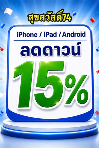 Kimstudio สุขสวัสดิ์74 #พระประแดง #จัดโปรแรงต้อนรับเดือนกันยายน วันนี้ 1 – 30 กันยายน 2569 iPhone / iPad / Android ลดดาวน์ 15% งานซ่อม Android ✨ ลดทันที 10% ติดฟิล์มเต็มจอ ราคาเพียง 99.- บาท ✅ เครื่องแท้ 100% ✅ รับประกันศูนย์ 1 ปี 💳 ผ่อนง่าย มีวางดาวน์ ผ่อนไปใช้ไป 🔄 รับซื้อ–รับเทิร์นมือถือ ให้ราคาดี 📦 พร้อมส่ง / นัดรับได้ 🛵พร้อมส่ง ทุกออเดอร์ครับ คิดถึงมือถือ คิดถึงคิม เพราะลูกค้าทุกคนคือคนสำคัญของเรา มี แมสเซ็นเจอร์ บริการฉับไว ทันใจผู้รับ แพ็คสินค้าอย่างดี สั่งง่าย ส่งไว ได้ของชัวร์ เพลงรั