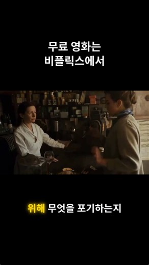 전쟁영화 추천 파르티잔(The Partisan) #비플릭스 #영화추천 #ott #영화 #영화소개 #영화리뷰 #film #movie