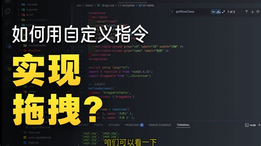 Table 拖拽到底怎么做才丝滑？这才是最佳实现方式！