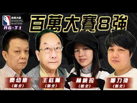 [ 第七季 ] 主賽事8強賽：3月21日 (六) 14:00