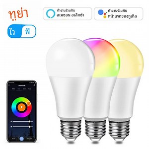 220V 110V 10W 15W 20W Tuya WiFi หลอดไฟ LED RGB   WW   CW E27 สมาร์ท Alexa โคมไฟใช้งานร่วมกับ Alexa Google Home smart Life APP | Lazada.co.th