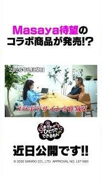 【Masaya待望のコラボ✨】「MCM × HELLO KITTY」カプセルコレクション第2弾!!
