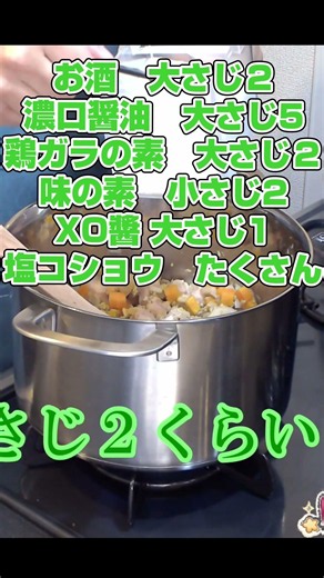 お家でラーメン屋の美味しいチャーハンを作るレシピ！【前編】焼きめしの具から