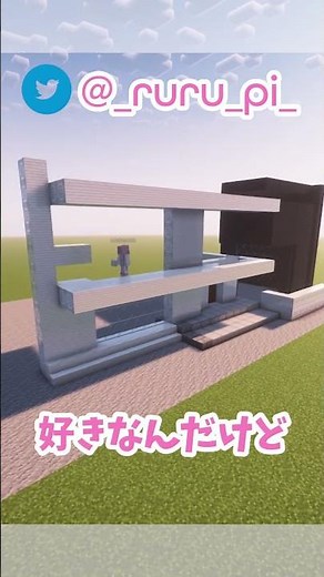 【マイクラ】クォーツの柱で作るおしゃれな現代建築 #shorts #minecraft #マイクラ建築
