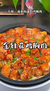 好吃又低卡 #料理分享 #美食分享 #家常菜 #食谱 | 回家吃饭