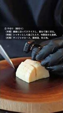 【たけのこの切り方 ６選】