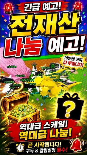 [Roblox Item Stealing] Giving Away My Entire Fortune This Weekend! Up to 4.1B!!!